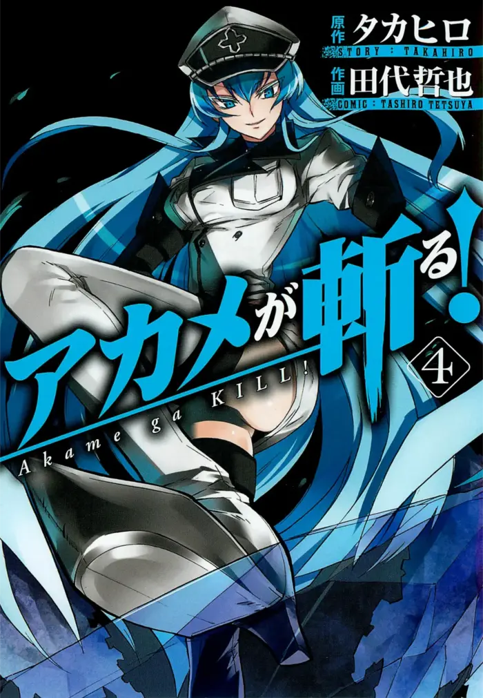 อ่านมังงะ เรื่อง Akame ga Kill