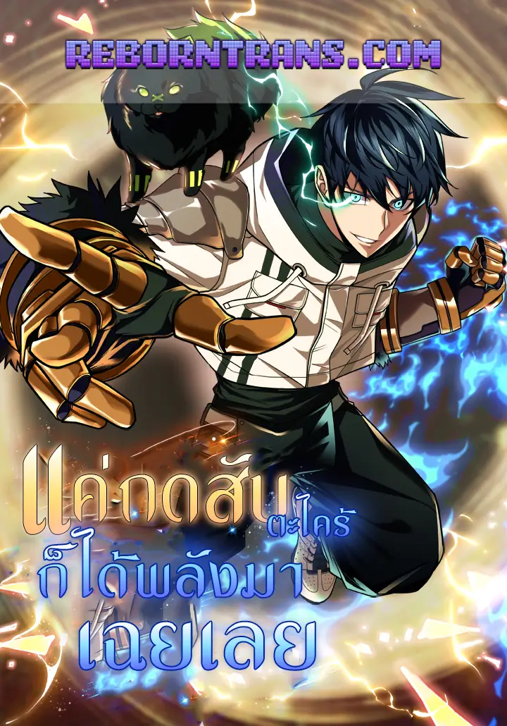 อ่านมังงะ เรื่อง Subscribing To The Transcendent's Channel