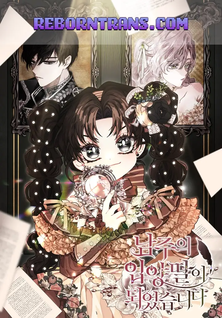 อ่านมังงะ เรื่อง I Became the Male Lead's Adopted Daughter